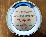 行业优秀新产品洗瓶机链（20...